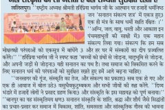1_Dainik-Aachran-pg2_Nov25
