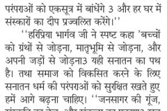 1_Raj-Express-pg6_Nov26