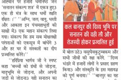 2_Udhyog-Hakeekat-pg2_Nov26