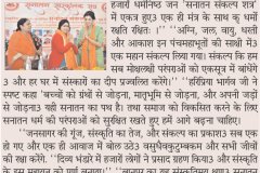 Janseva-Mail-pg5_Nov26
